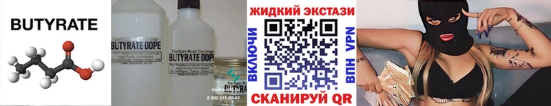 БУТИРАТ жидкий экстази  mega ТОР  нарко площадка формула  Елизаветинская 