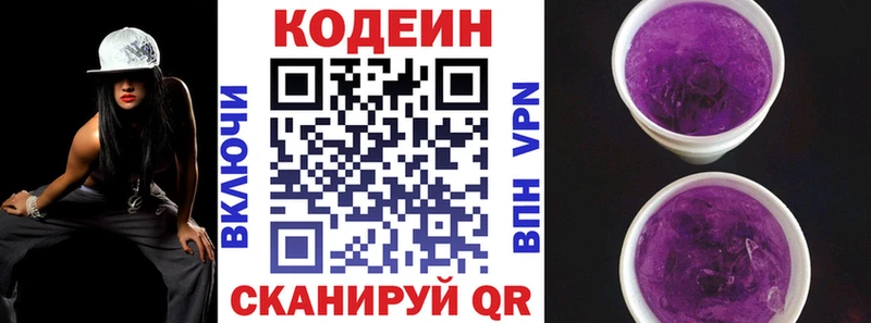hydra ссылки  сколько стоит  Елизаветинская  Кодеиновый сироп Lean Purple Drank 
