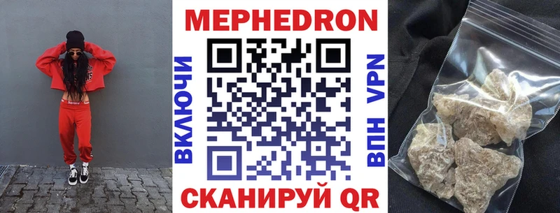 Меф мяу мяу  Елизаветинская 